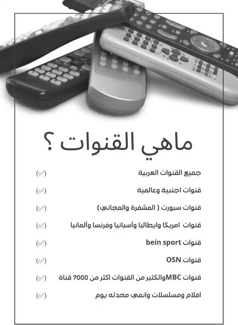 tv e1668898776515