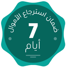 ضمان استرجاع